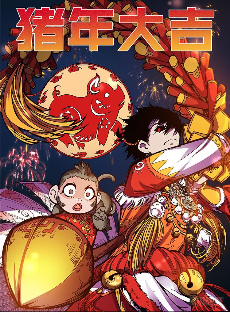 第九十九话 相遇（一）-第99话