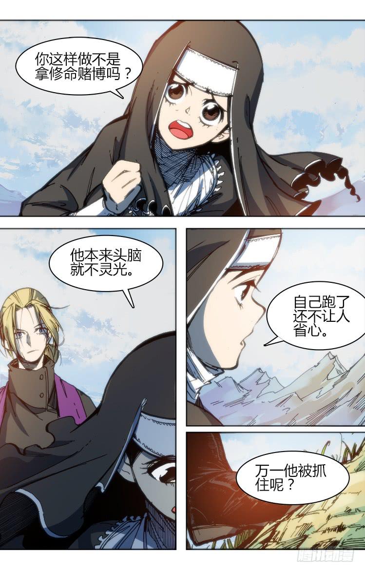 第九十九话 相遇（一）-第99话