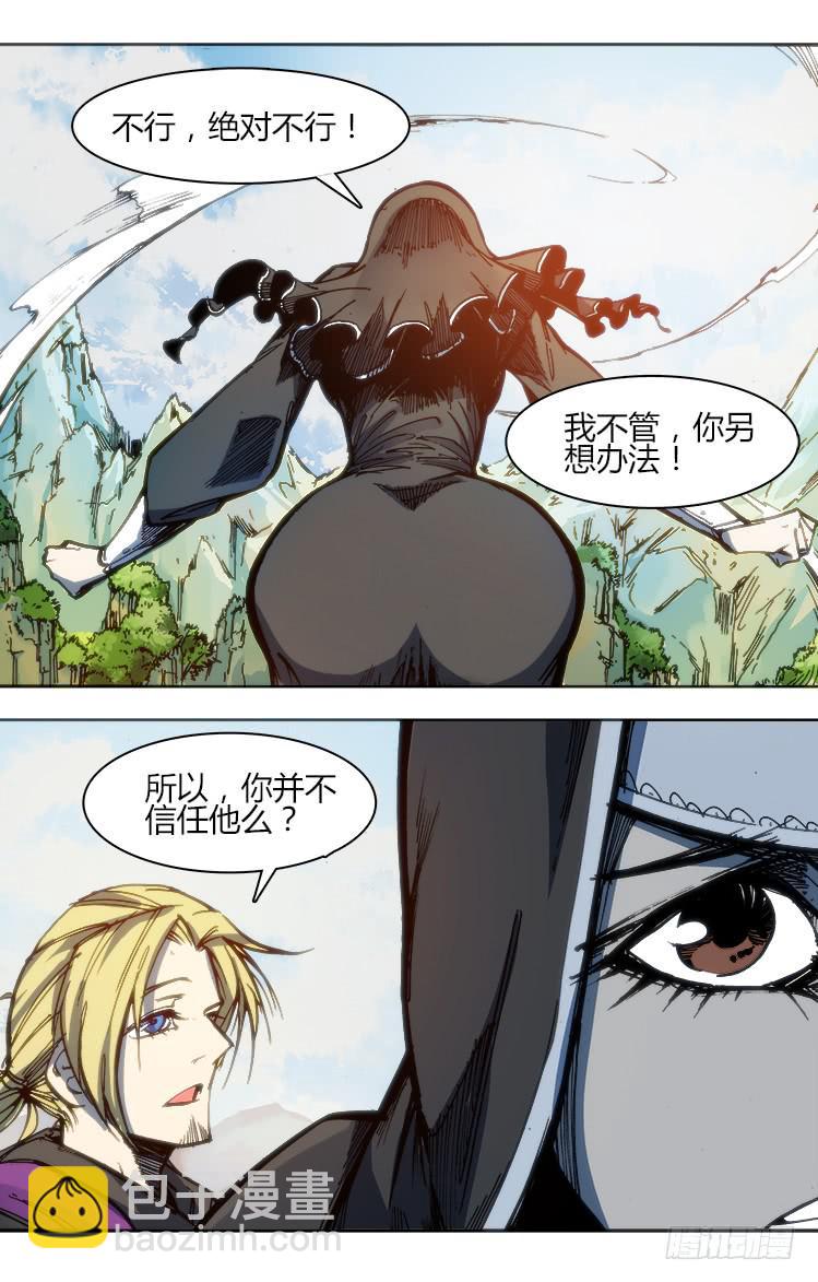 第九十九话 相遇（一）-第99话