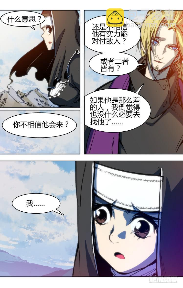 第九十九话 相遇（一）-第99话