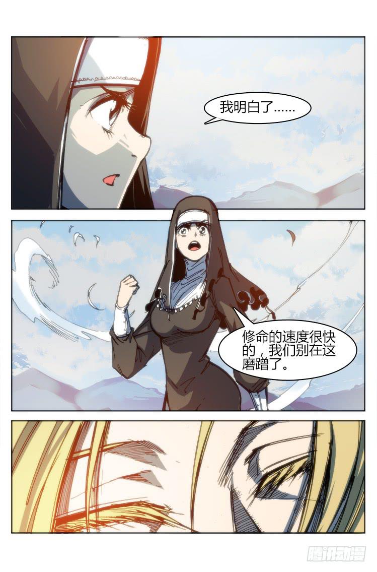 第九十九话 相遇（一）-第99话