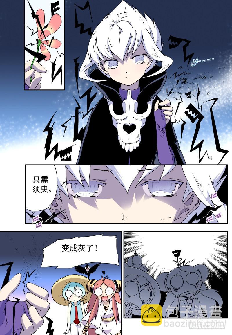 act010 骷髅十四登场！-第11话