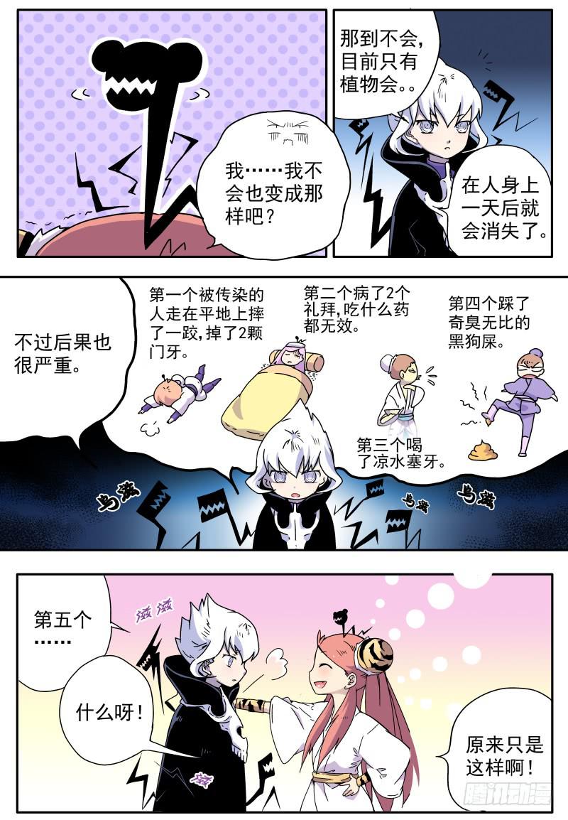 act010 骷髅十四登场！-第11话