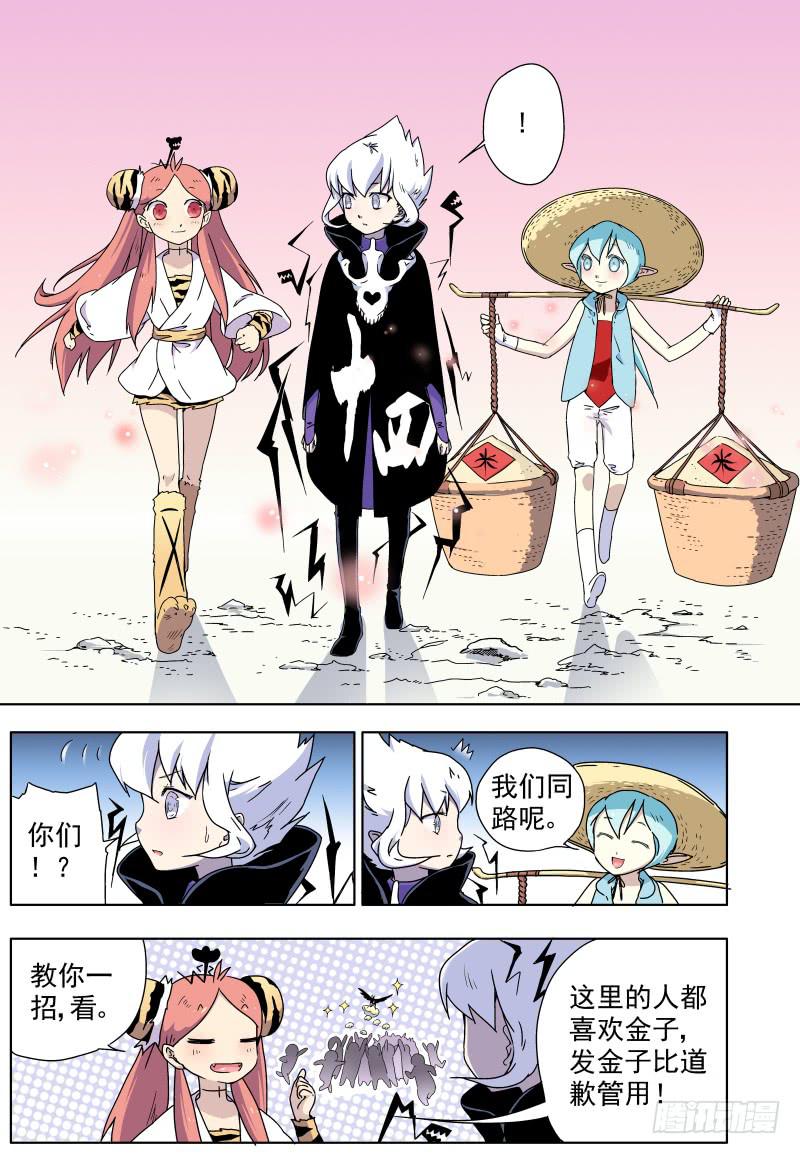 act010 骷髅十四登场！-第11话