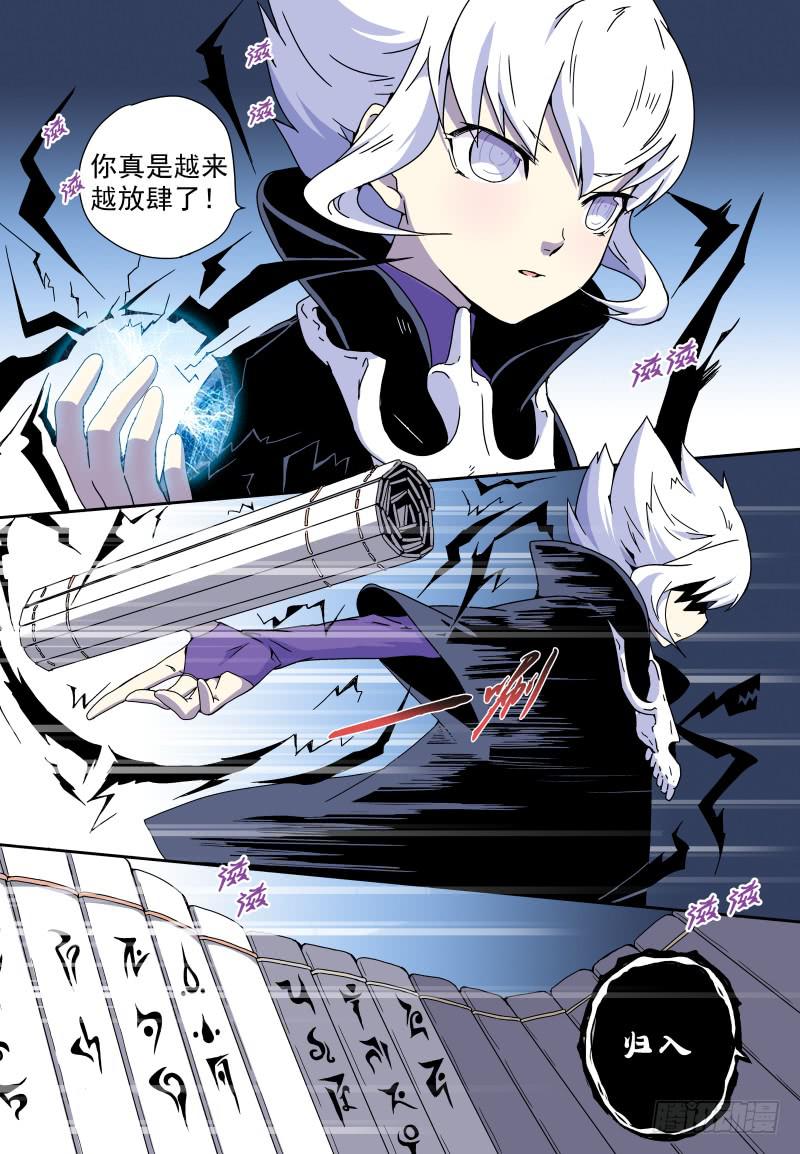 act010 骷髅十四登场！-第11话