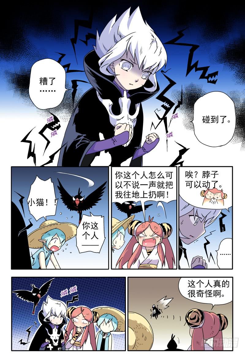 act010 骷髅十四登场！-第11话