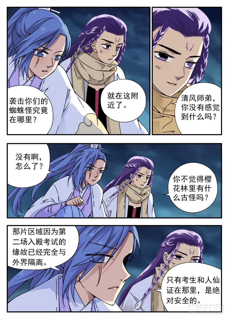 act0100光之堕舞01-第101话