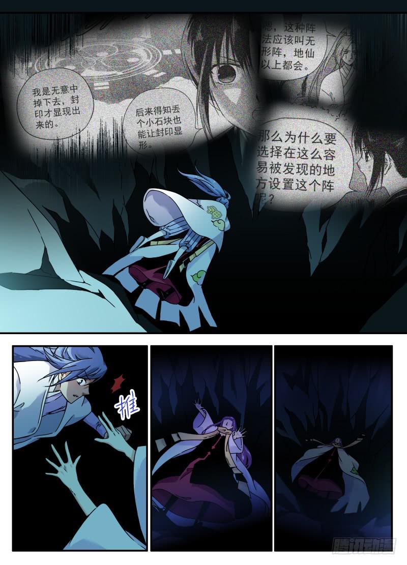 act0100光之堕舞01-第101话