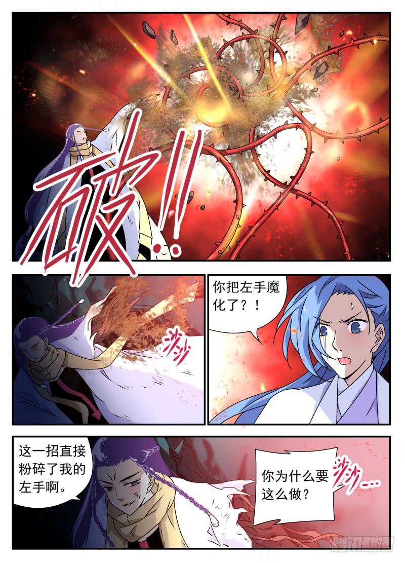 act0102光之堕舞03-第103话