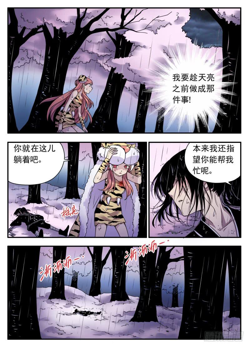 act0104我是窦小猫01-第105话