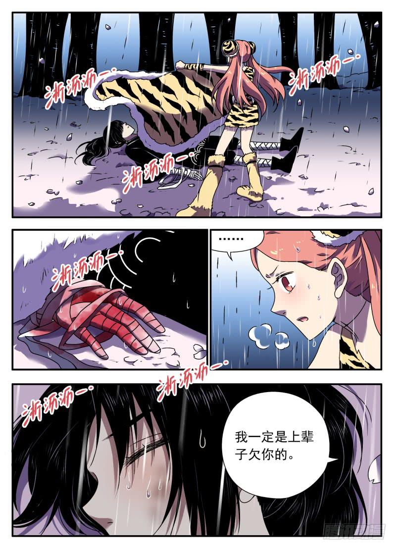 act0104我是窦小猫01-第105话