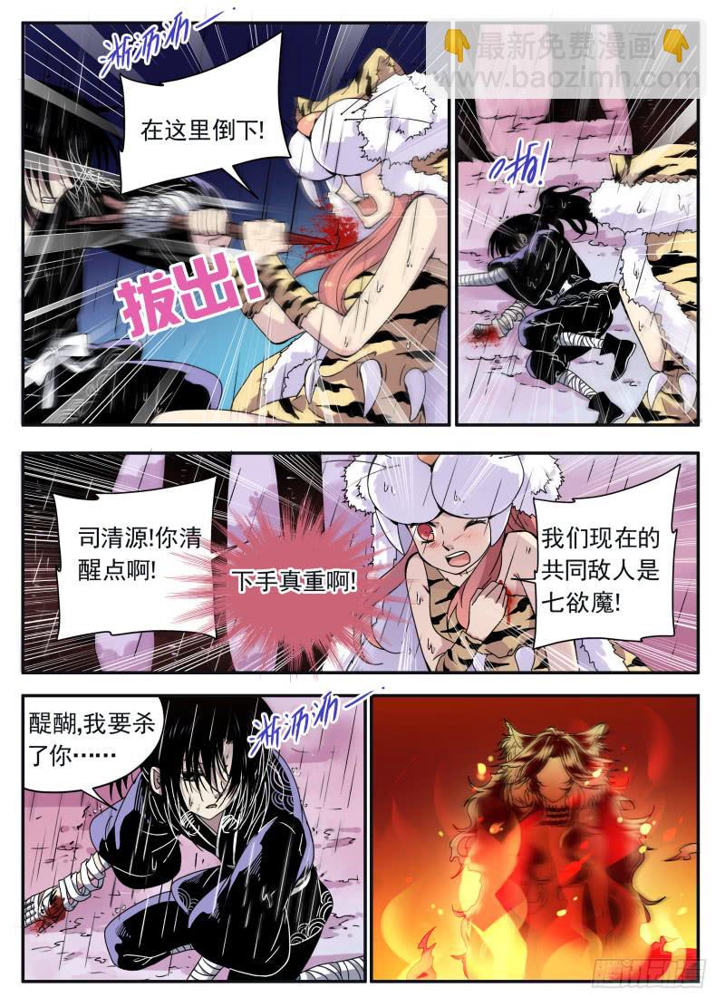 act0104我是窦小猫01-第105话