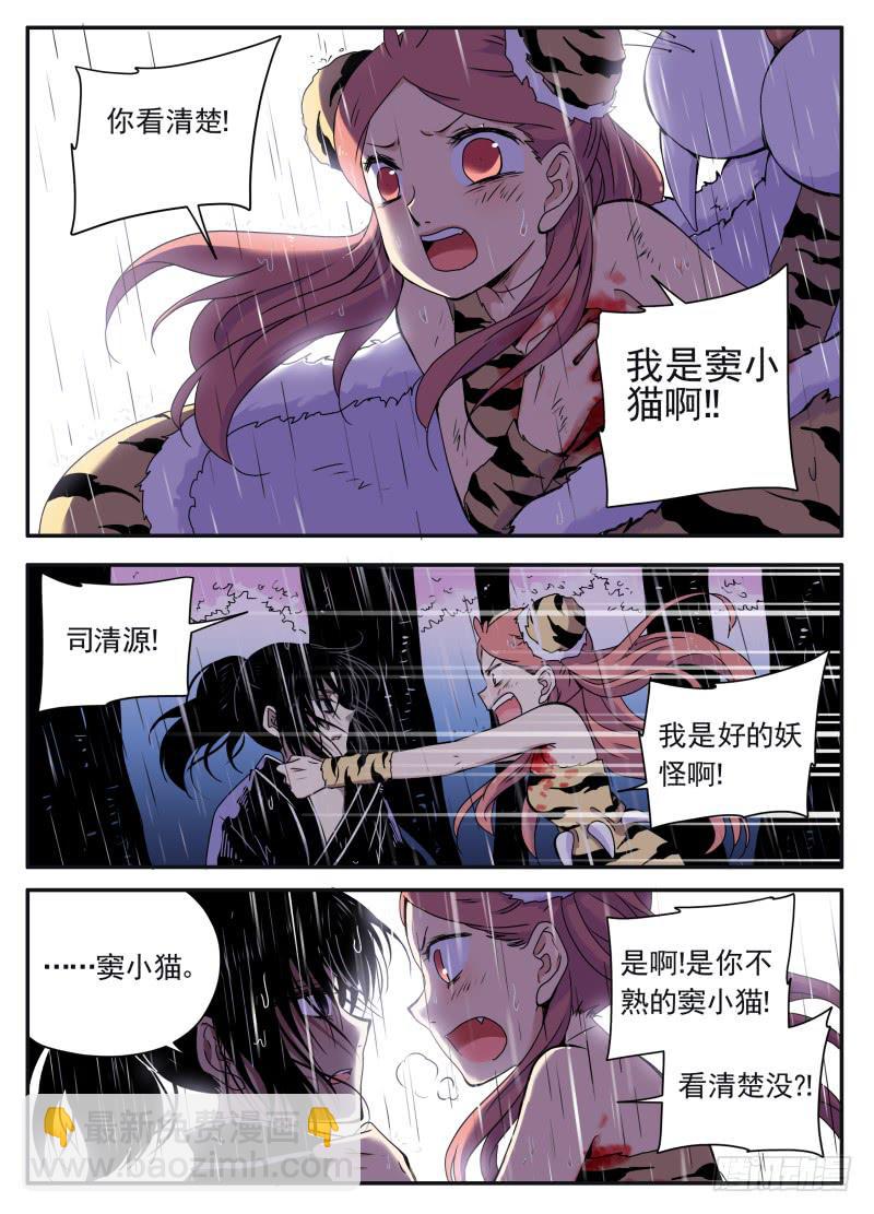 act0104我是窦小猫01-第105话