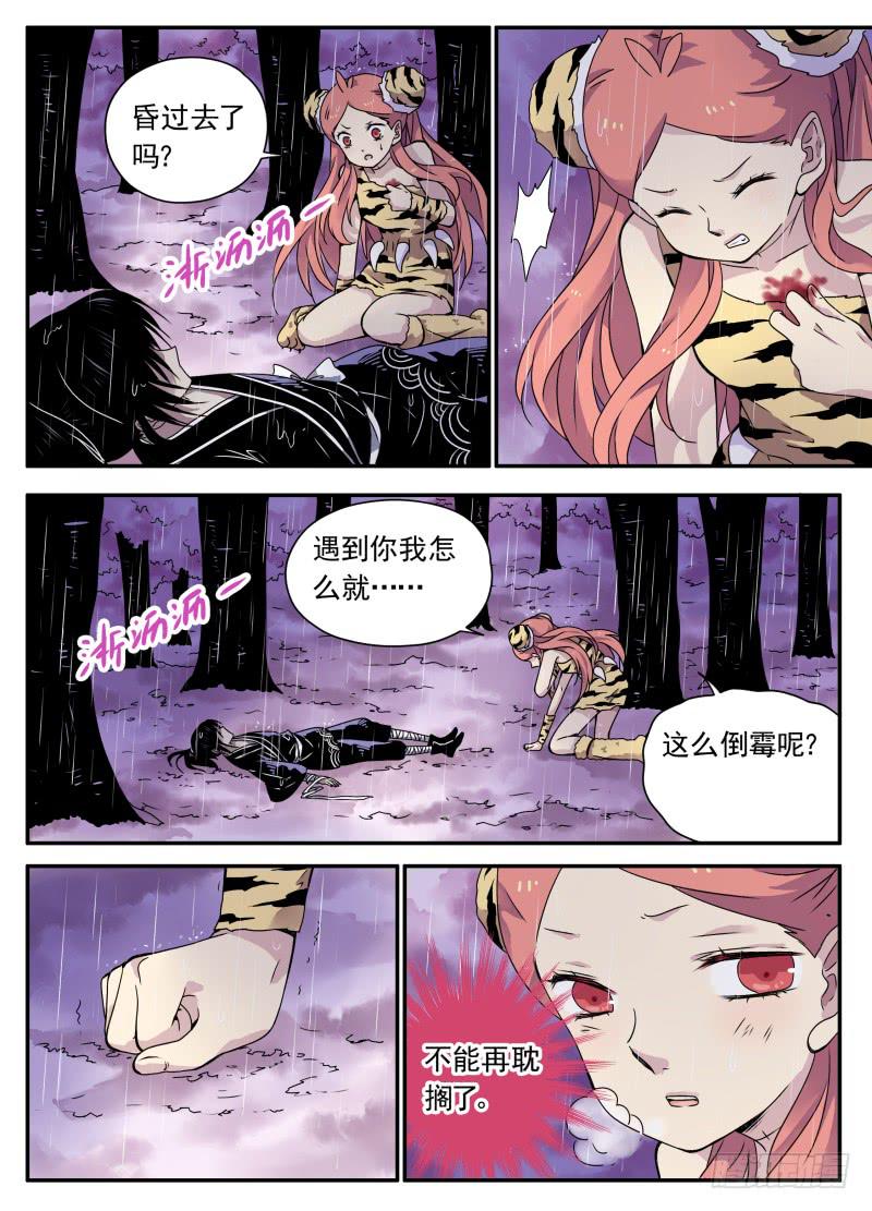 act0104我是窦小猫01-第105话