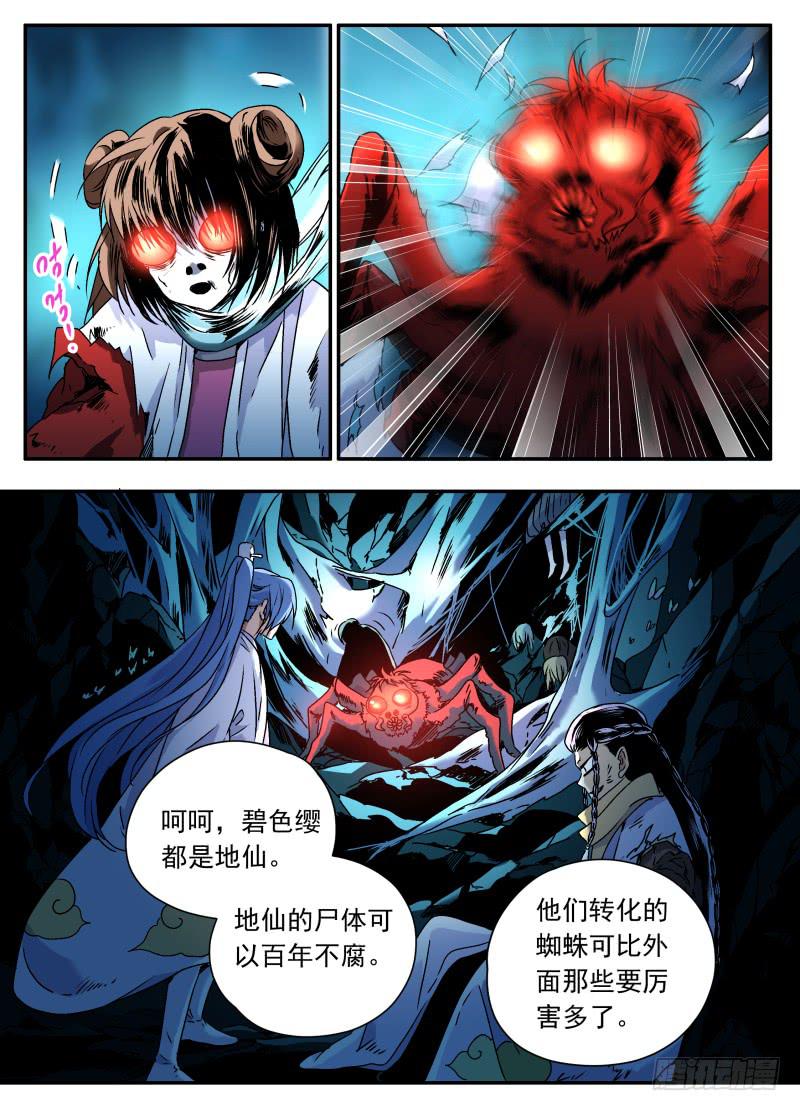 act0106我是窦小猫03-第107话