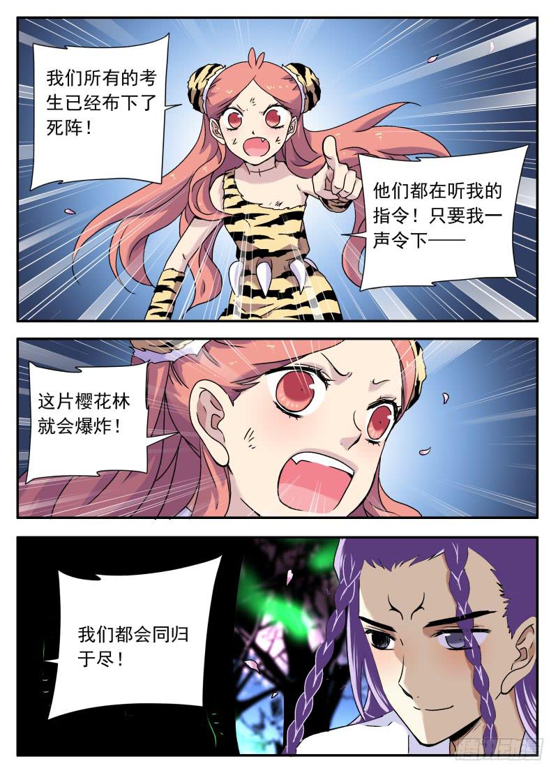 act0108我是窦小猫05-第109话