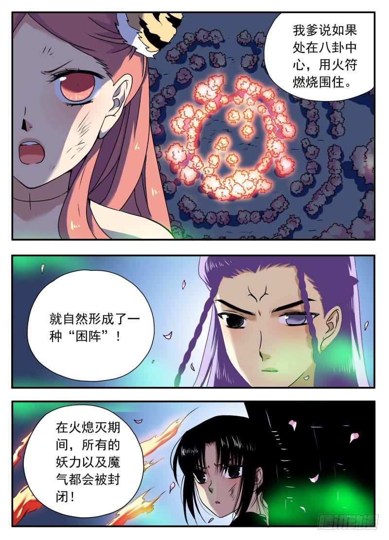 act0110不是一个人的战斗-第111话