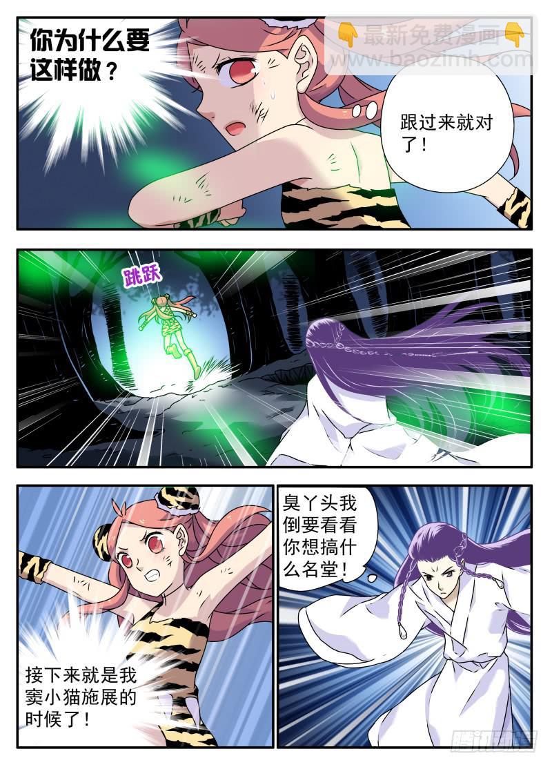 act0110不是一个人的战斗-第111话