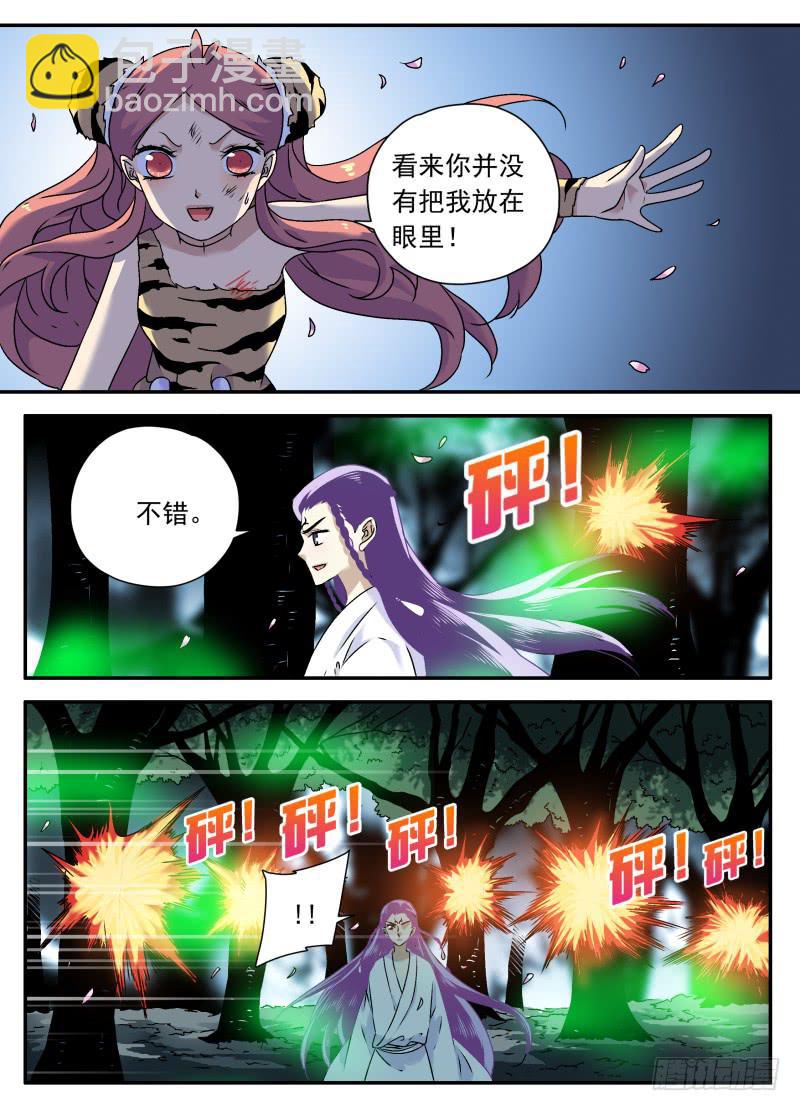 act0110不是一个人的战斗-第111话