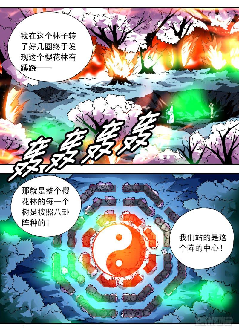 act0110不是一个人的战斗-第111话