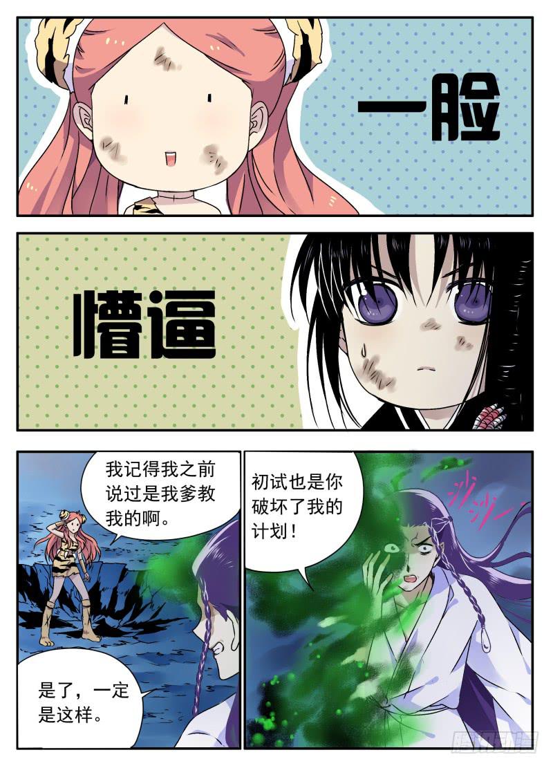 act0112考试篇完结-第113话