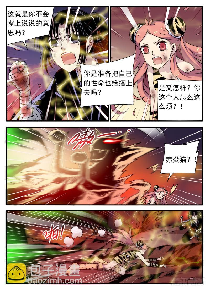 act0112考试篇完结-第113话