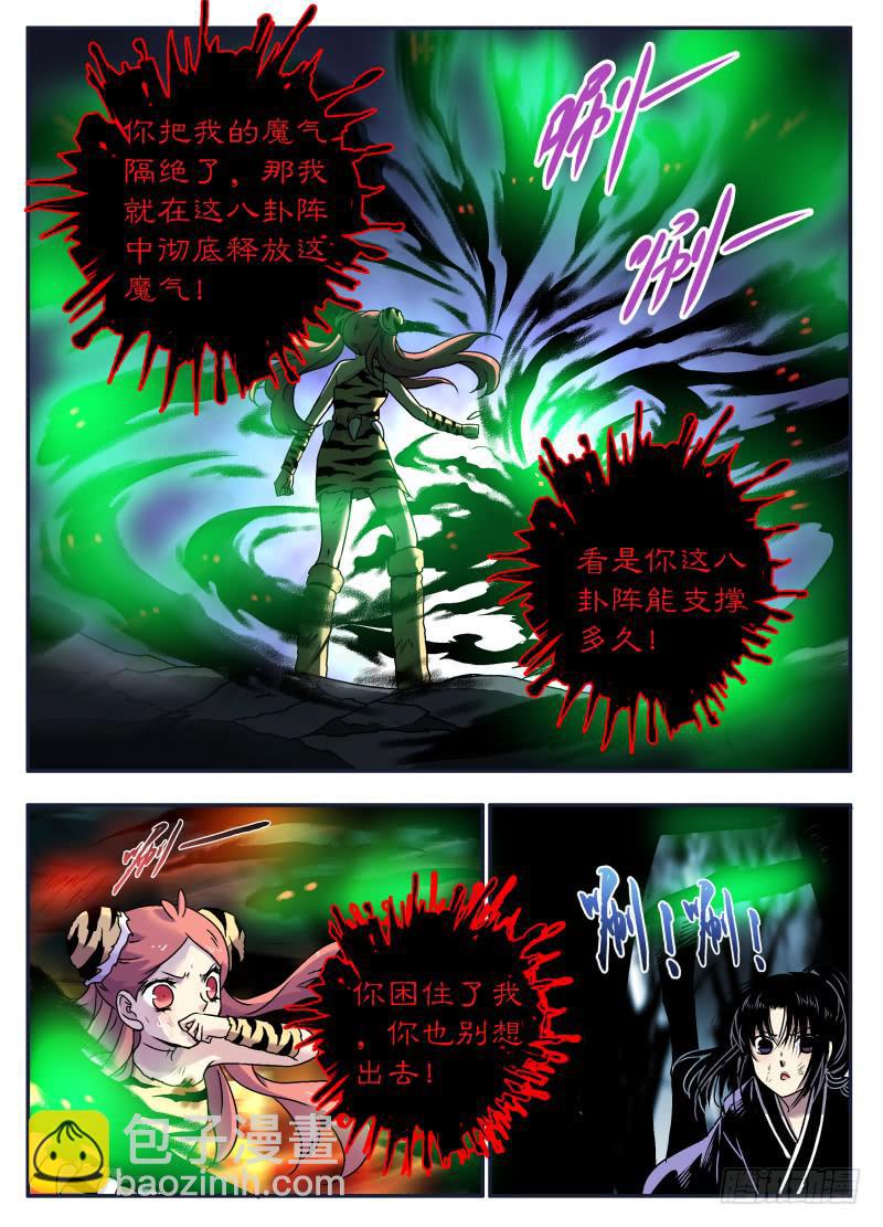 act0112考试篇完结-第113话