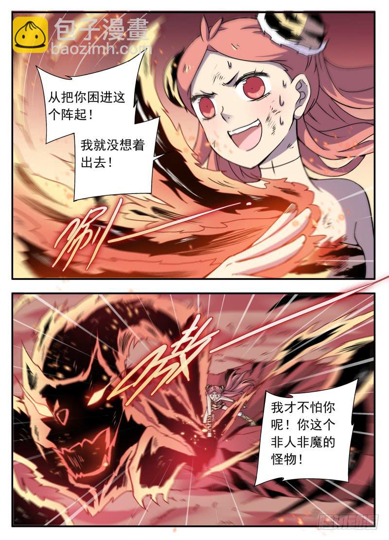 act0112考试篇完结-第113话