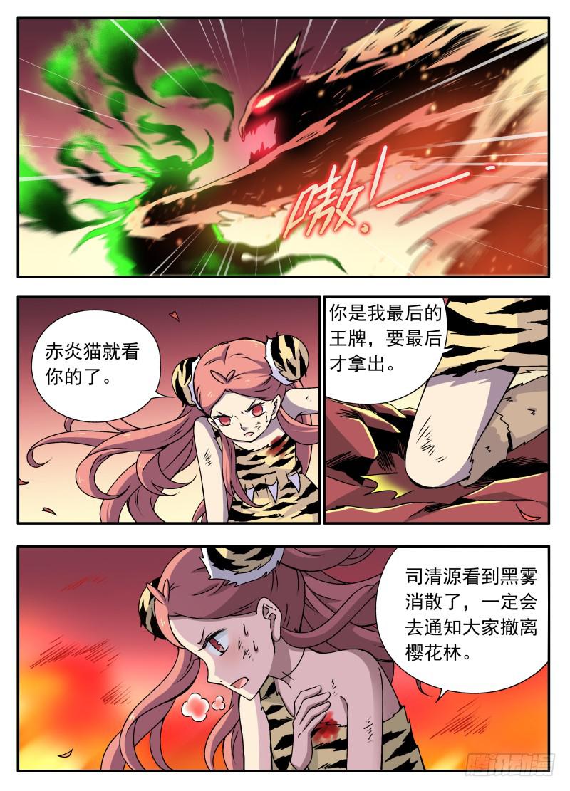 act0112考试篇完结-第113话