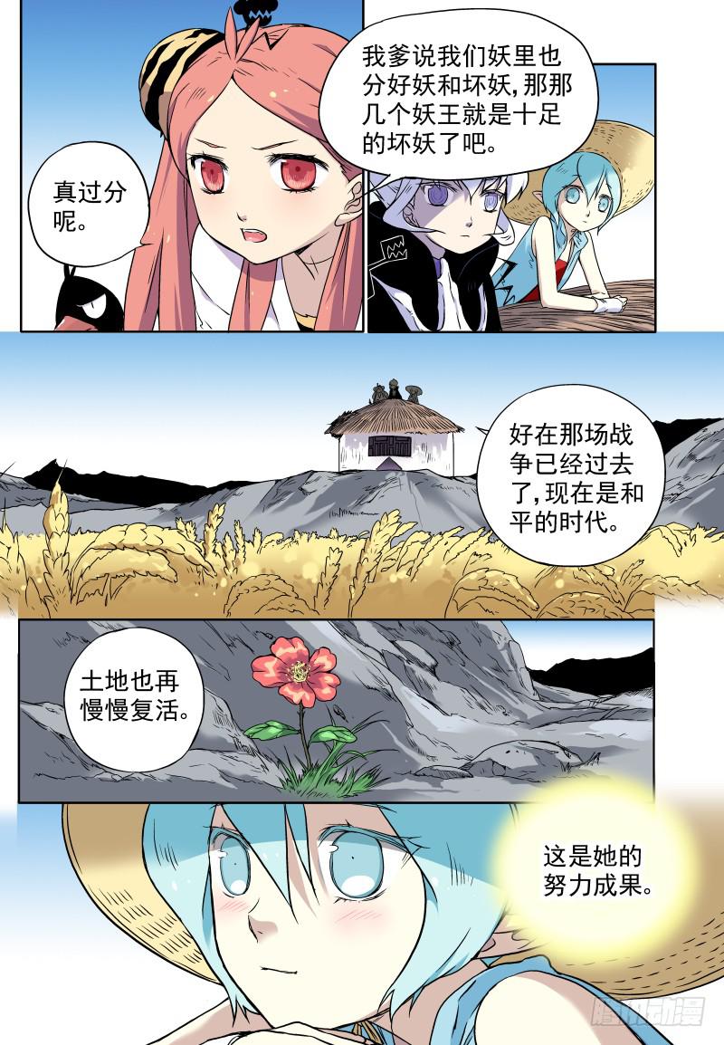 act0014再次出发！-第15话