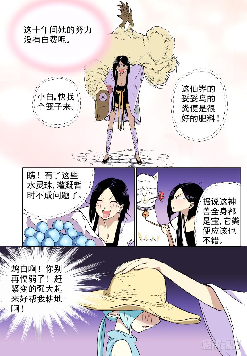 act0014再次出发！-第15话