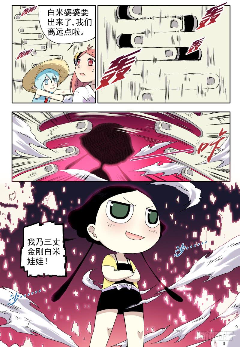 act0016全员安全抵达-第17话