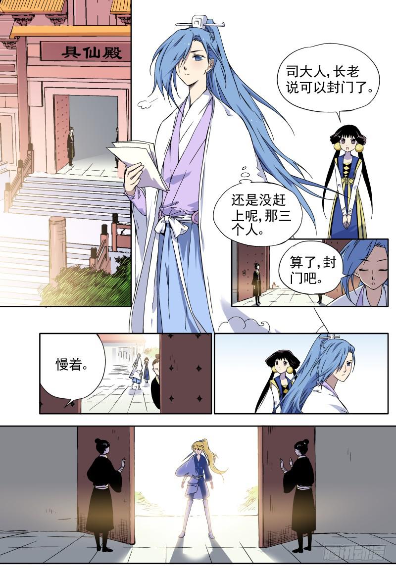 act0016全员安全抵达-第17话