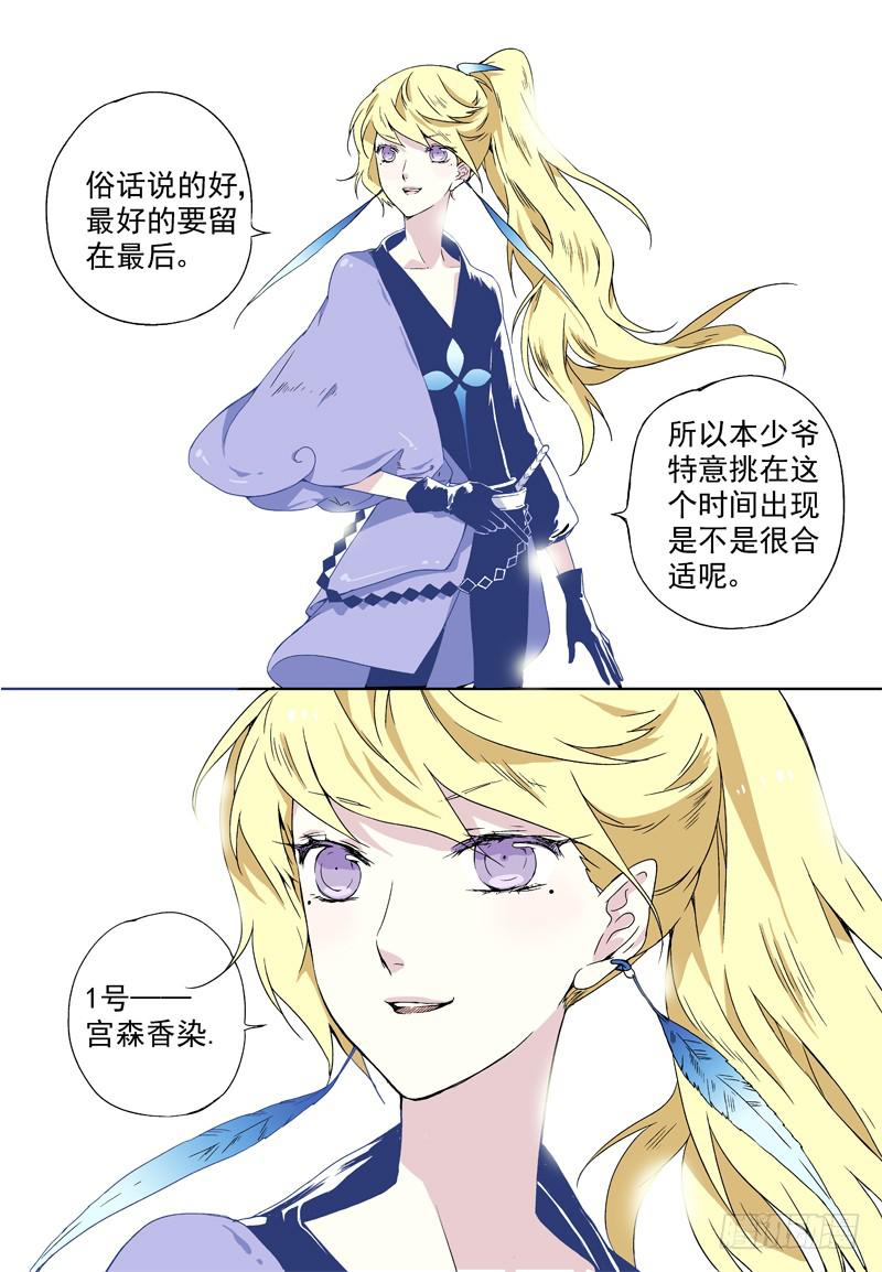 act0016全员安全抵达-第17话