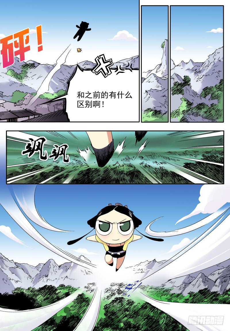 act0016全员安全抵达-第17话