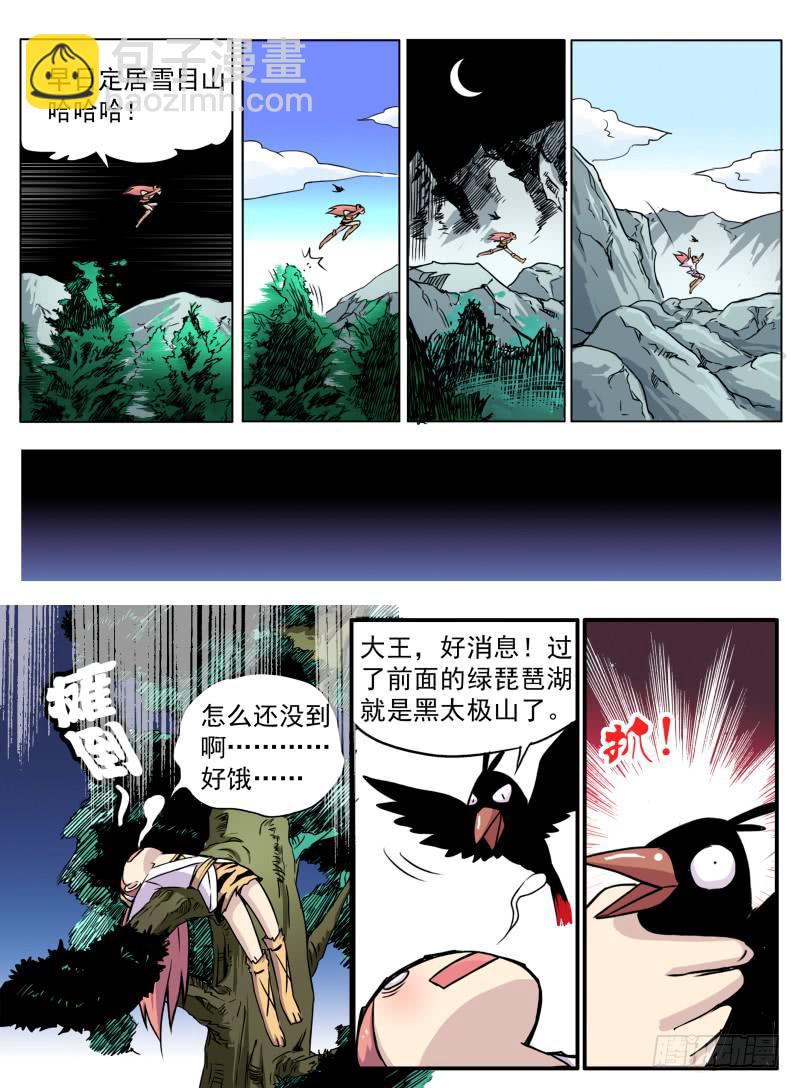 act002 神秘少年出现-第3话