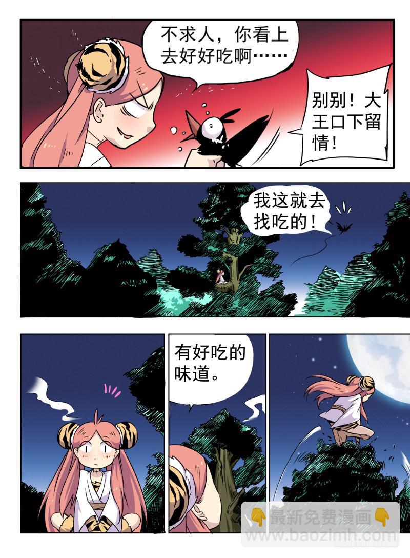 act002 神秘少年出现-第3话