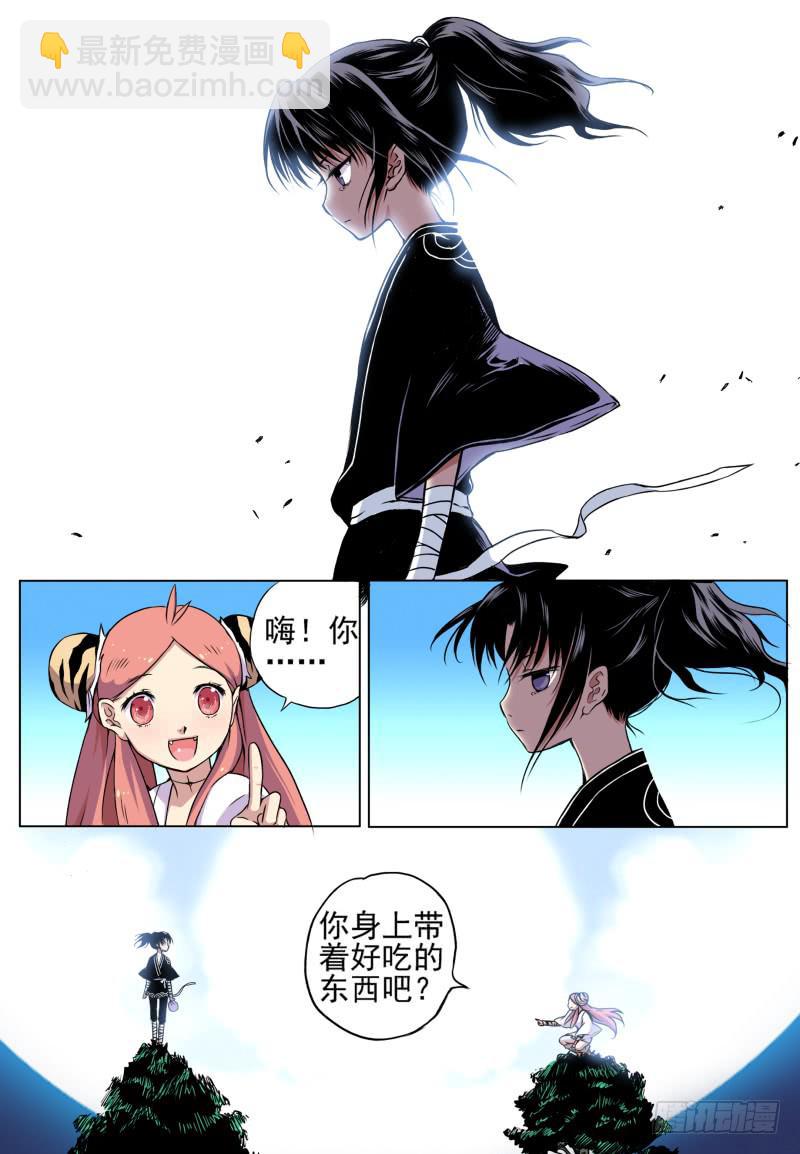 act002 神秘少年出现-第3话