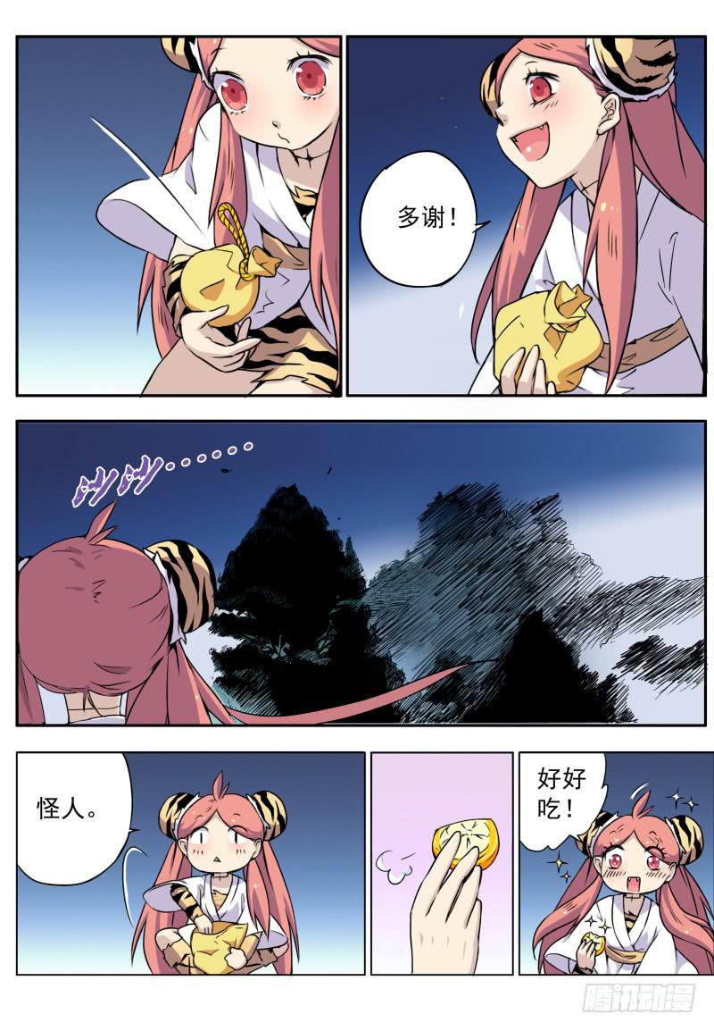 act002 神秘少年出现-第3话