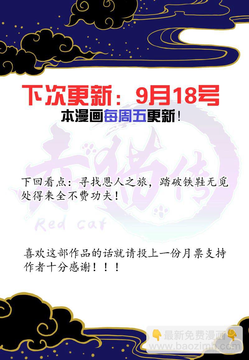 act002 神秘少年出现-第3话