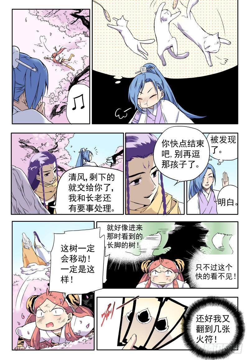 act0022爬树吧！-第23话