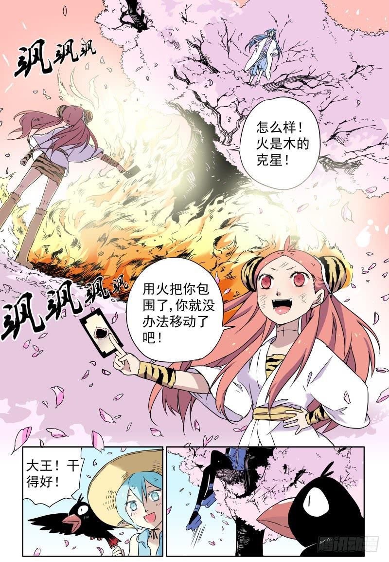 act0022爬树吧！-第23话