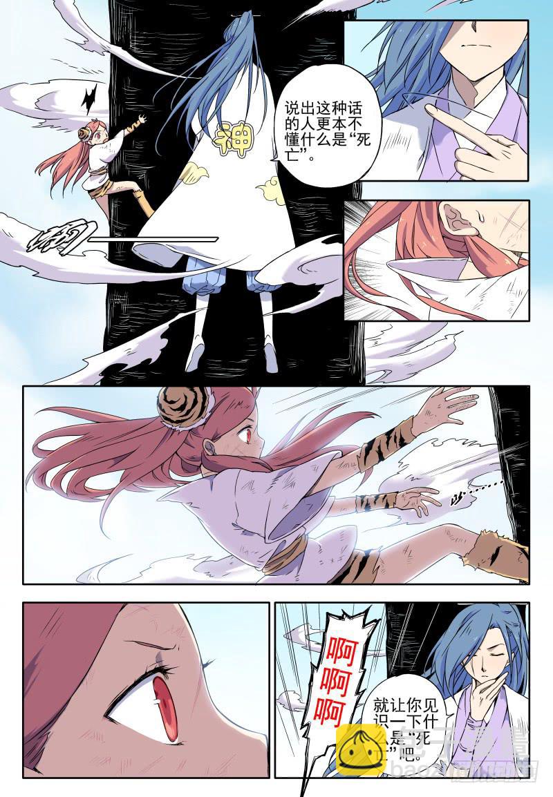 act0024坚决不认输的猫！-第25话