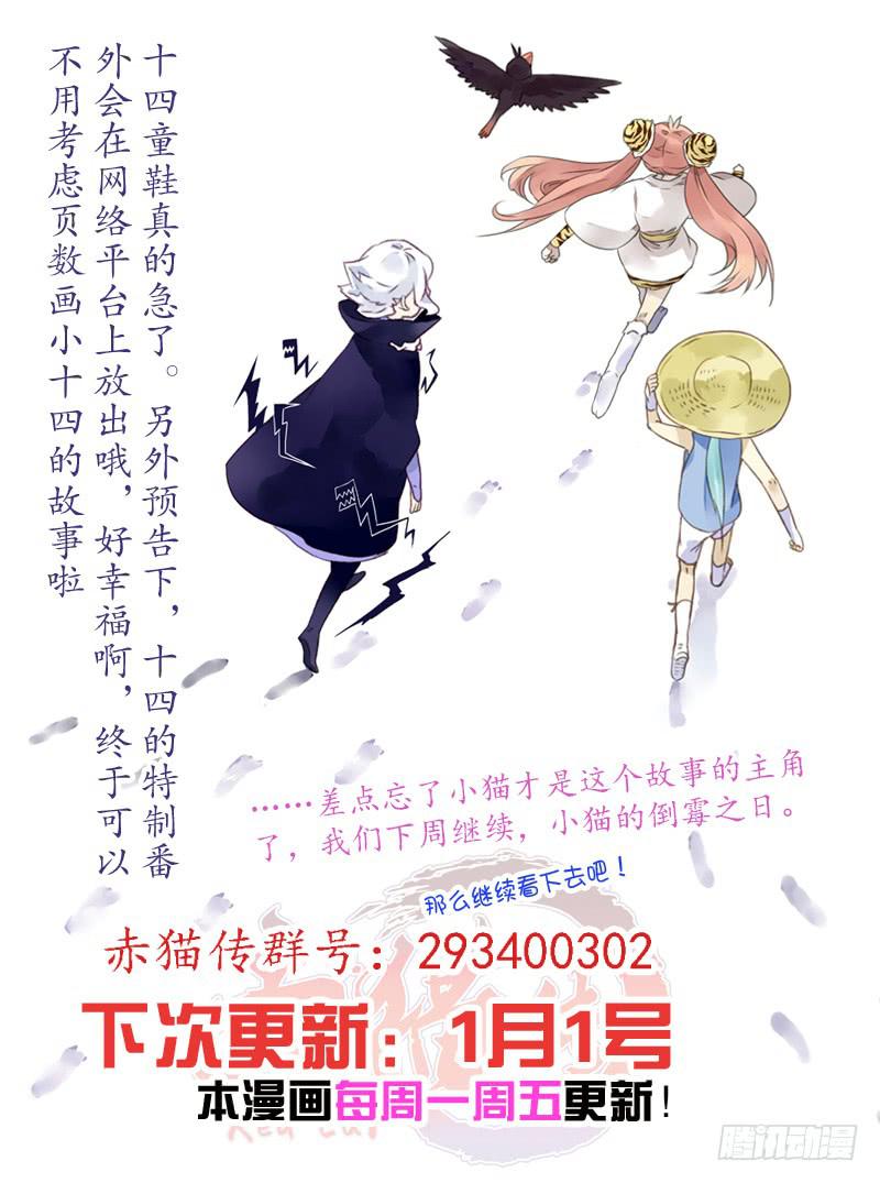 act0024坚决不认输的猫！-第25话