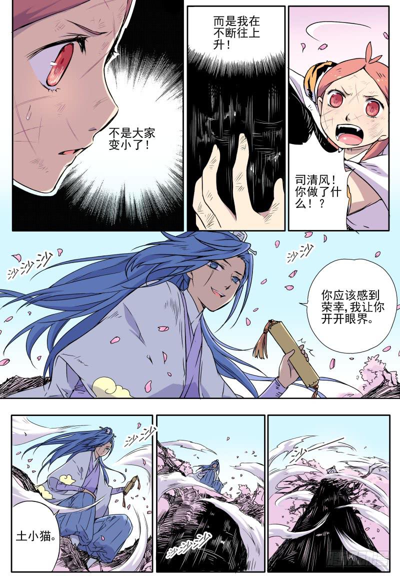 act0024坚决不认输的猫！-第25话