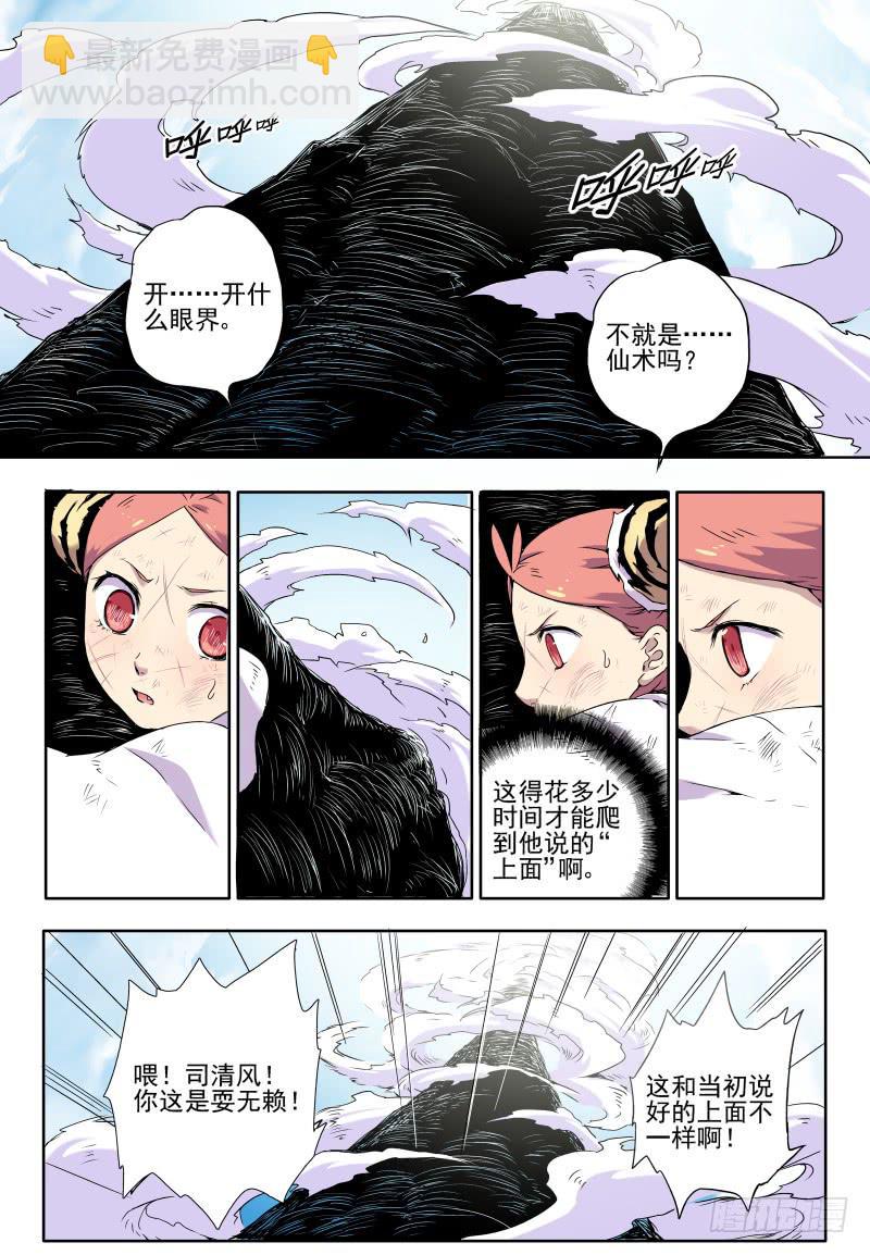 act0024坚决不认输的猫！-第25话