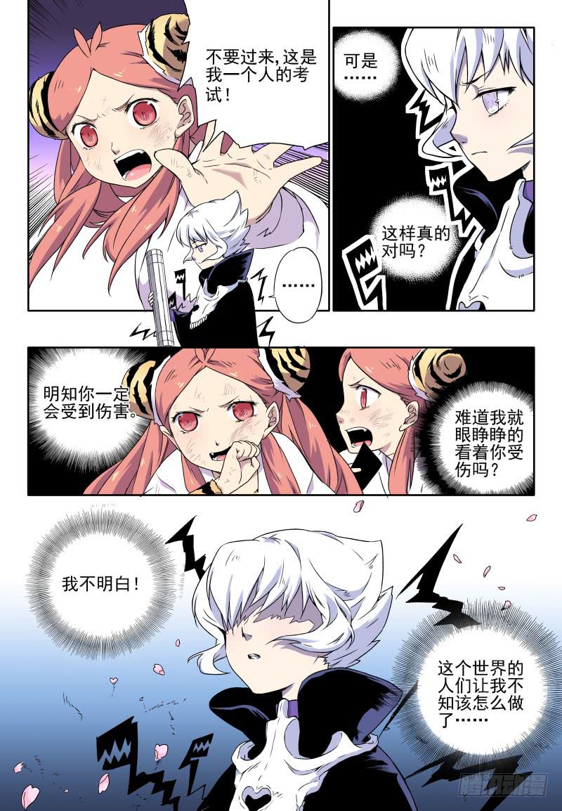 act0024坚决不认输的猫！-第25话