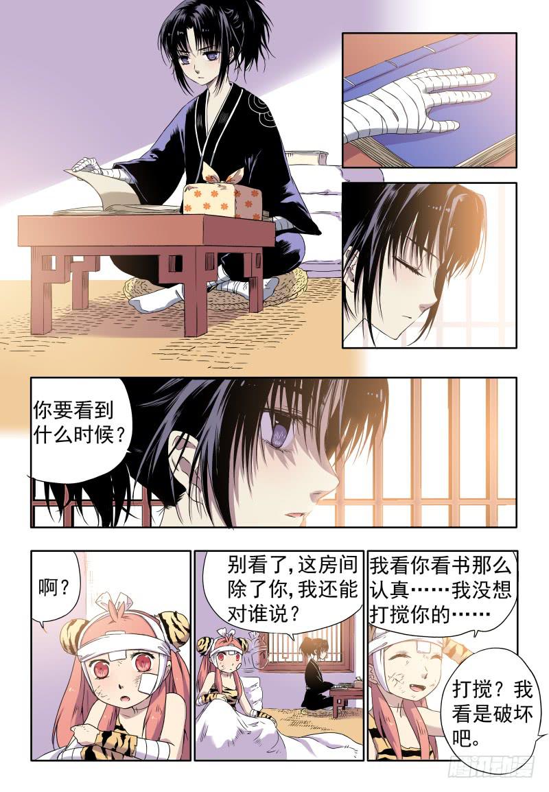 ACT0028怎么是&ldquo;同居&rdquo;？！-第29话