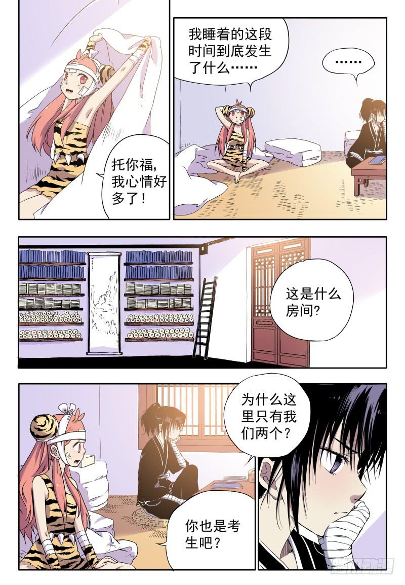 ACT0028怎么是&ldquo;同居&rdquo;？！-第29话