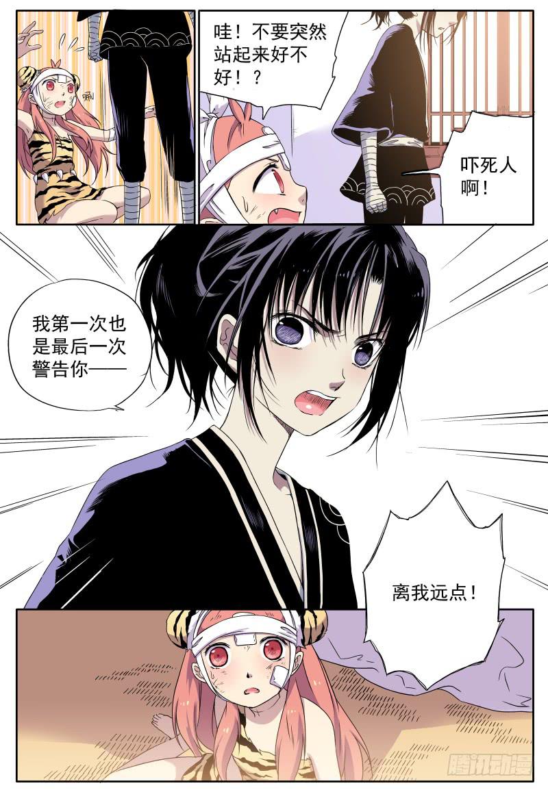 ACT0028怎么是&ldquo;同居&rdquo;？！-第29话